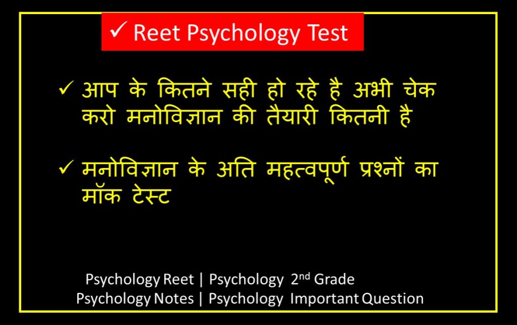 Psychology Mock test Reet 3rd Grade