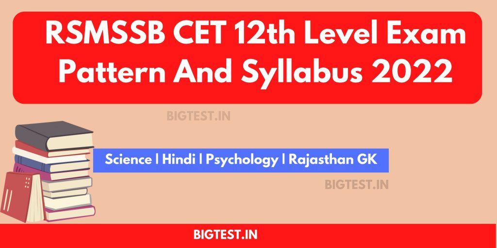 RSMSSB CET 12th Level Exam Pattern And Syllabus 2022
