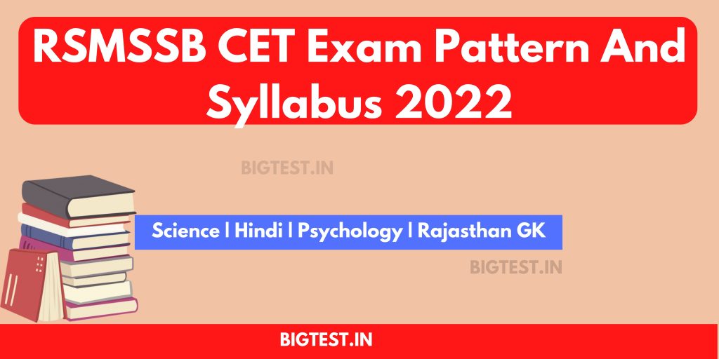 RSMSSB CET Exam Pattern And Syllabus 2022