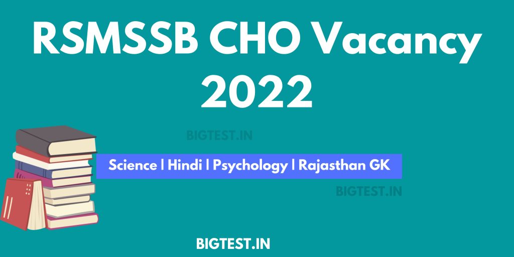 RSMSSB CHO Vacancy 2022