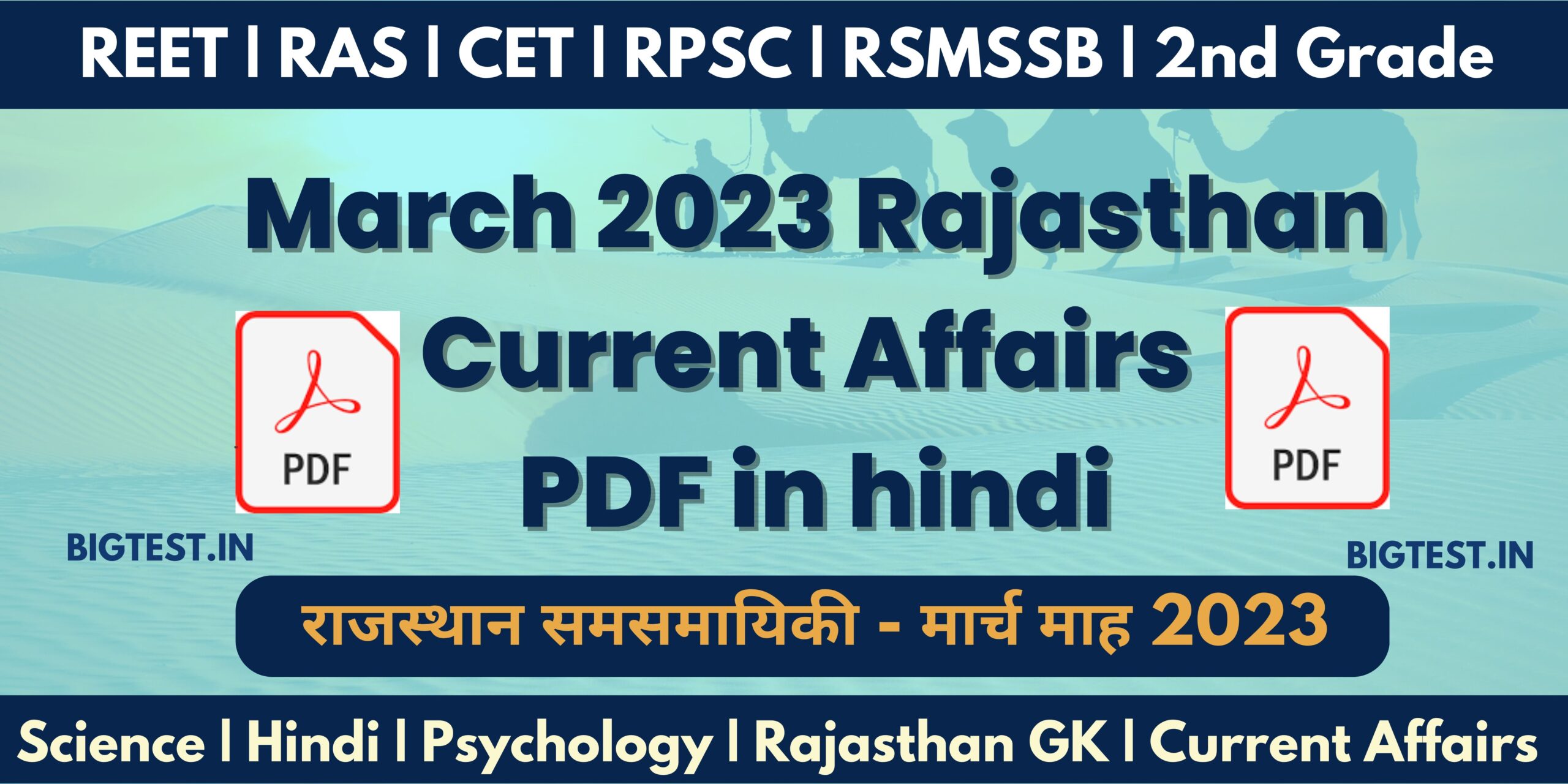 March 2023 Rajasthan Current Affairs PDF in Hindi - Rajasthangyan.in