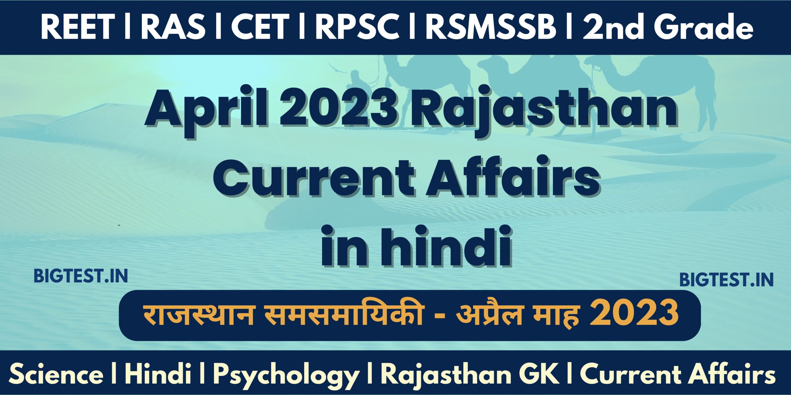 April 2023 Complete Month Rajasthan Current Affairs - Rajasthangyan.in