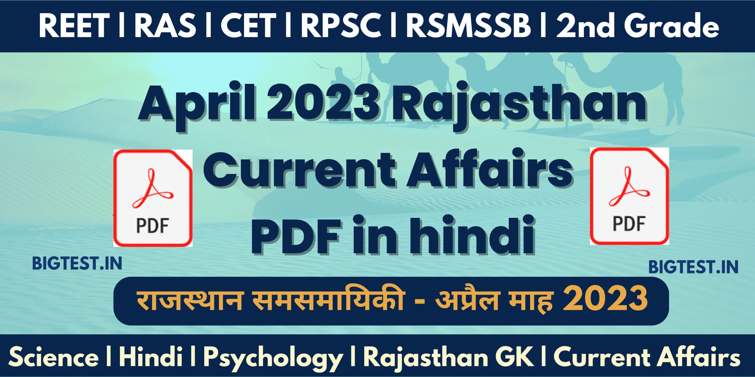 April 2023 Rajasthan Current Affairs PDF in Hindi - Rajasthangyan.in