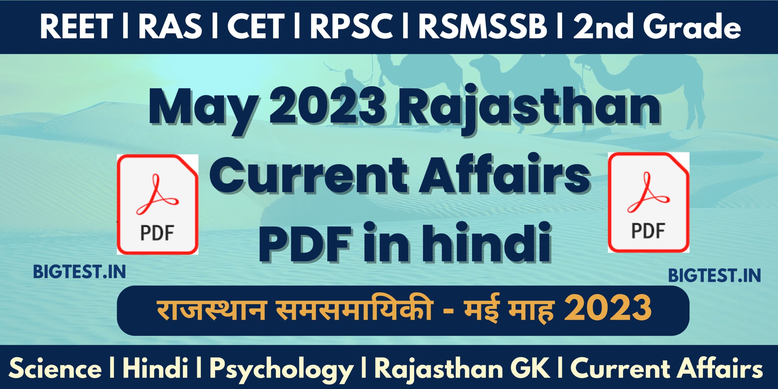 May 2023 Rajasthan Current Affairs PDF in Hindi - Rajasthangyan.in