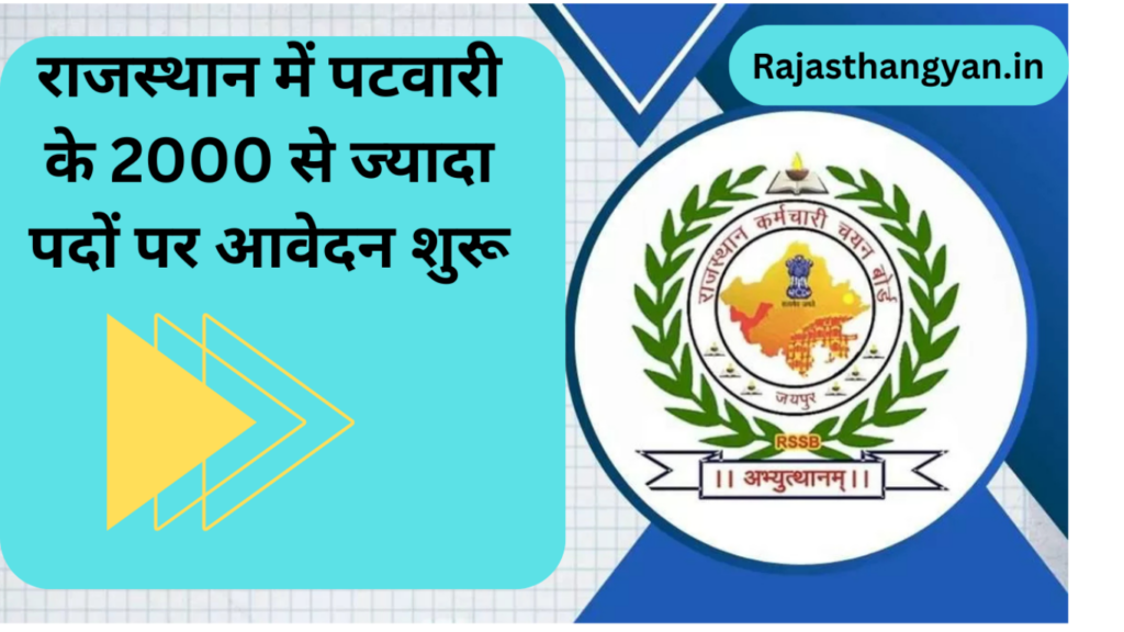 Rajasthan patwari bharati